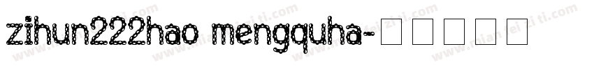zihun222hao mengquha字体转换
